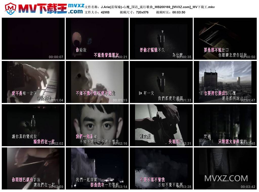 J.Arie(雷琛瑜)-心魔_国语_流行歌曲_MB200169